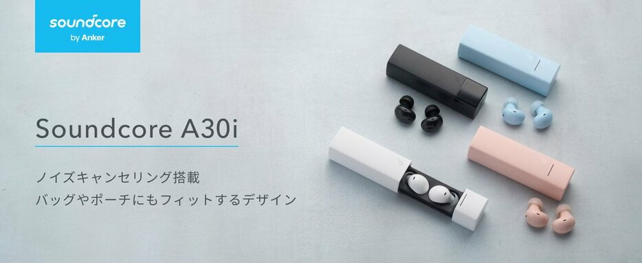 Anker「A30i」