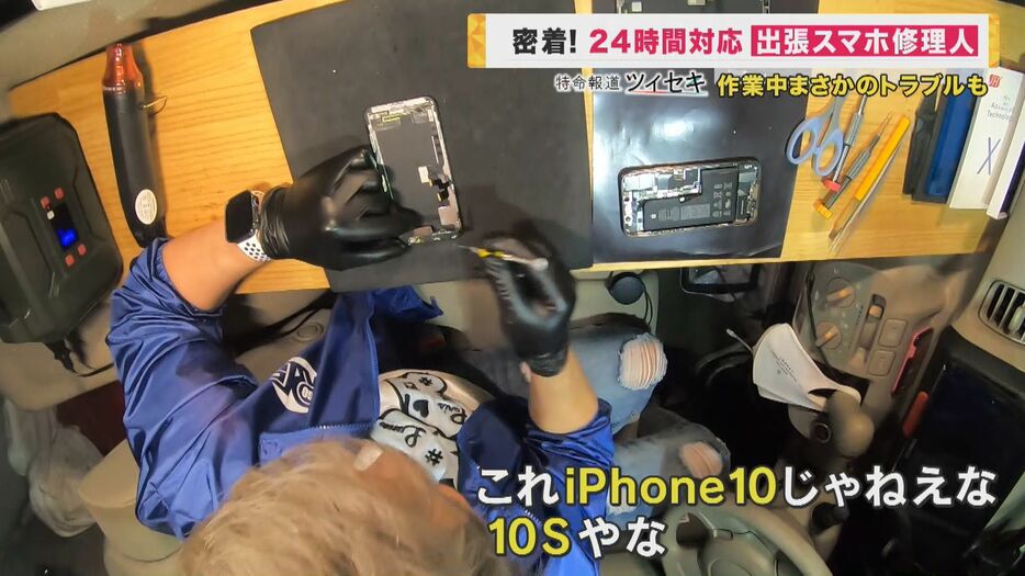 「これiPhone10じゃねえな、10Sやな」