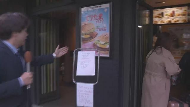 3月15日 マクドナルドの各国の店舗でシステムトラブルが発生し、キャッシュレス決済が不能に