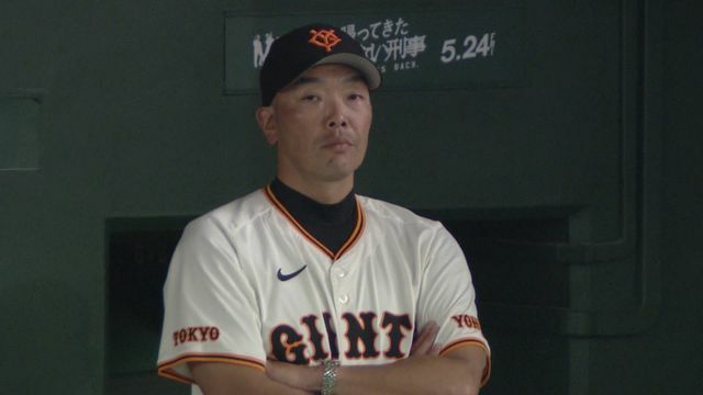 逆転勝利の阿部慎之助監督（画像:日テレジータス）