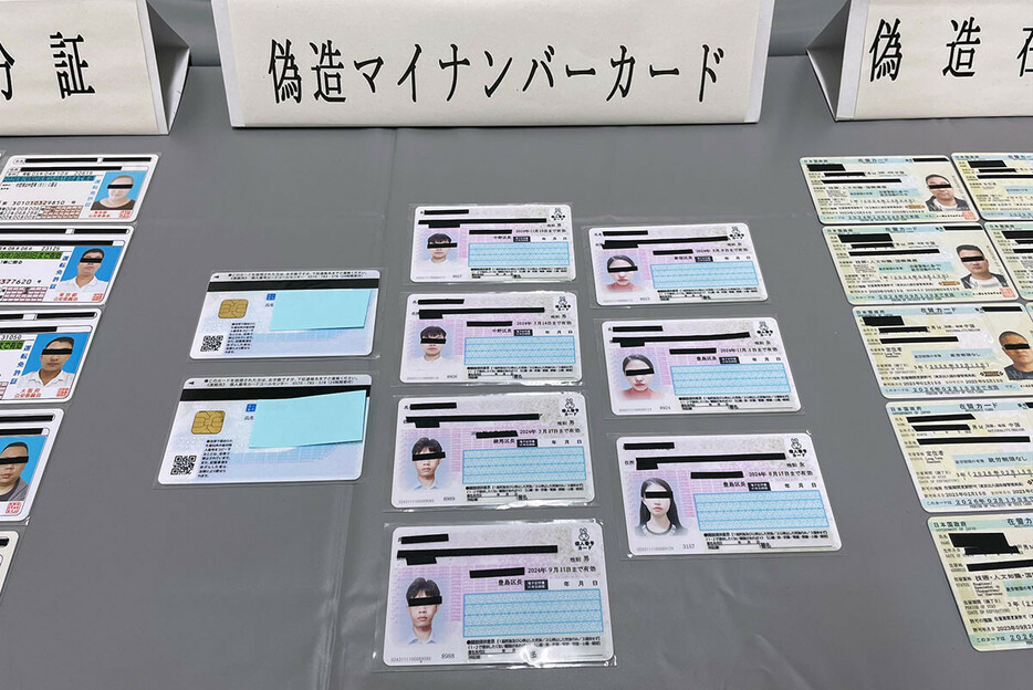 昨年、そして今年5月にも中国人のマイナンバーカード偽造グループが摘発。偽造されたマイナンバーカードや、その材料となる無記入カードなどが押収された