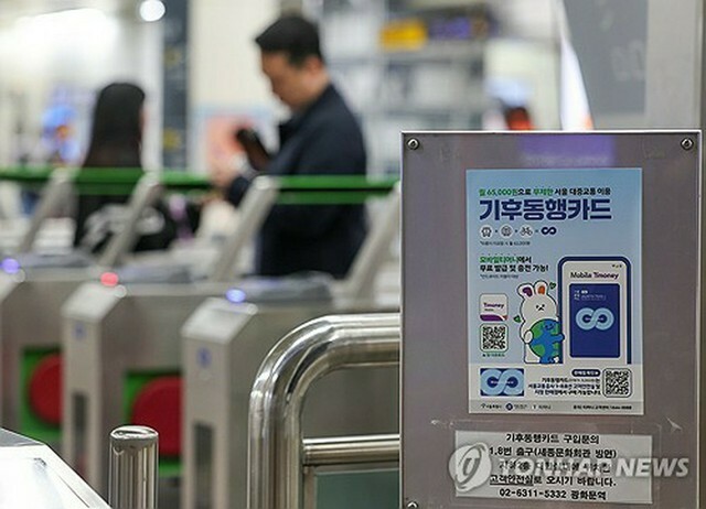 ソウル地下鉄の改札口、右は「気候同行カード」のポスター（資料写真）＝（聯合ニュース）