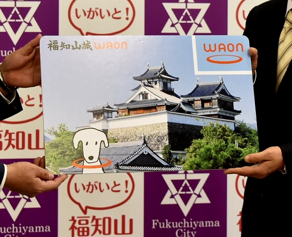 福知山城の写真があしらってあるご当地WAON