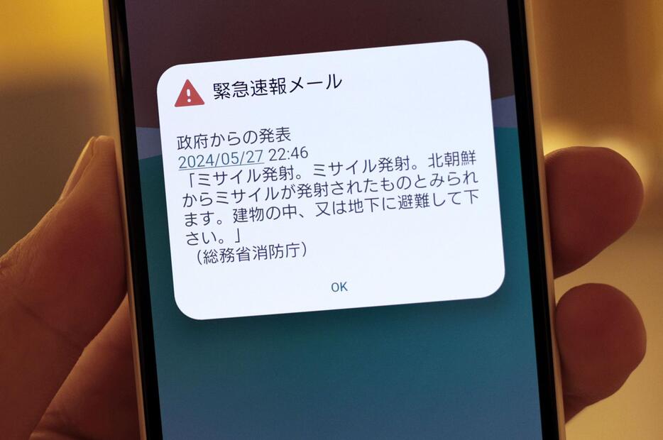 北朝鮮のミサイル発射を受け、スマートフォンに届いた通知＝27日午後10時50分、那覇市