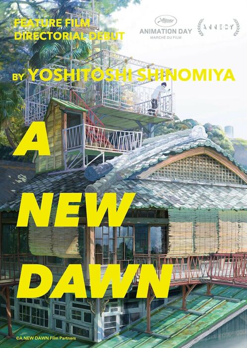 「A NEW DAWN」インターナショナル版ティザービジュアル