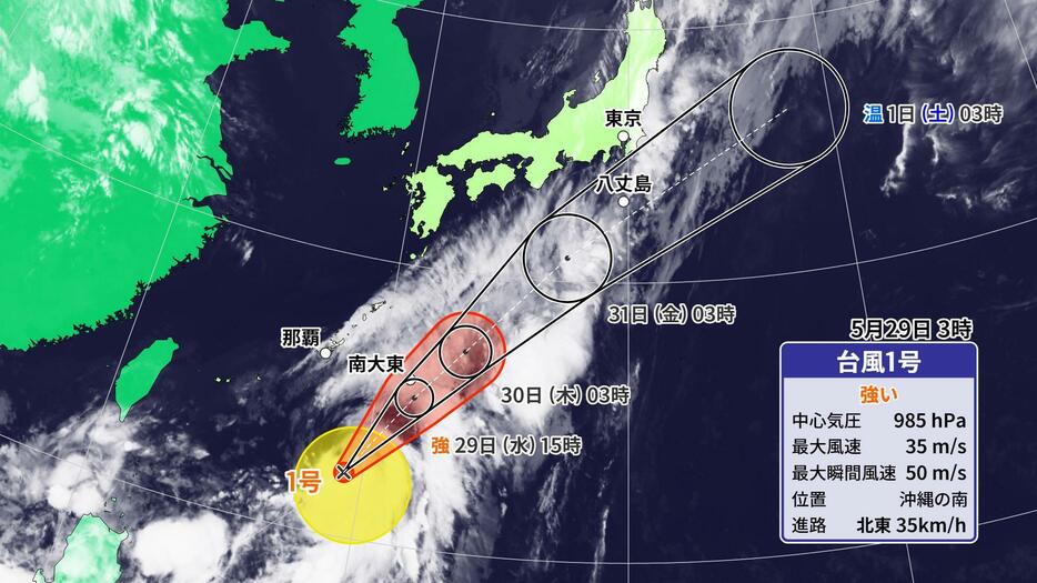29日(水)午前3時現在の台風1号の進路予想図