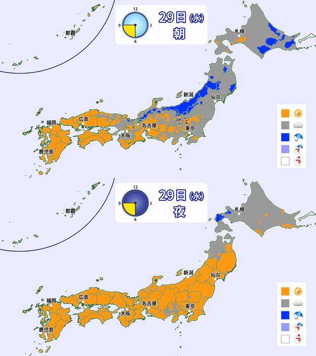 29日(水)朝と夜の天気分布