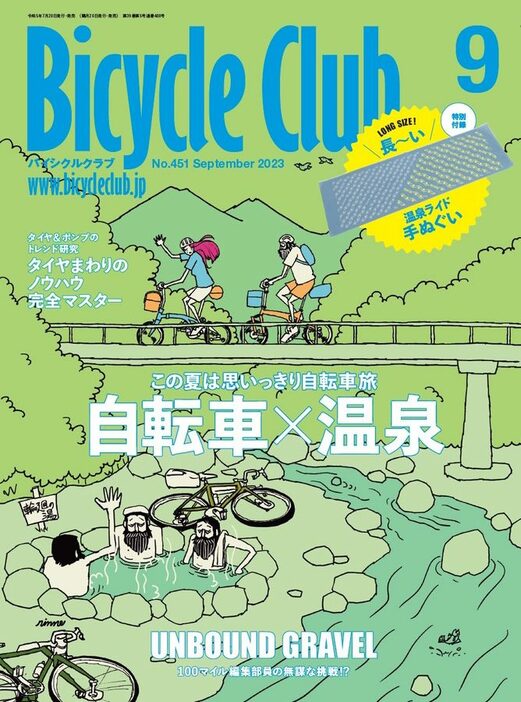 写真：Bicycle Club