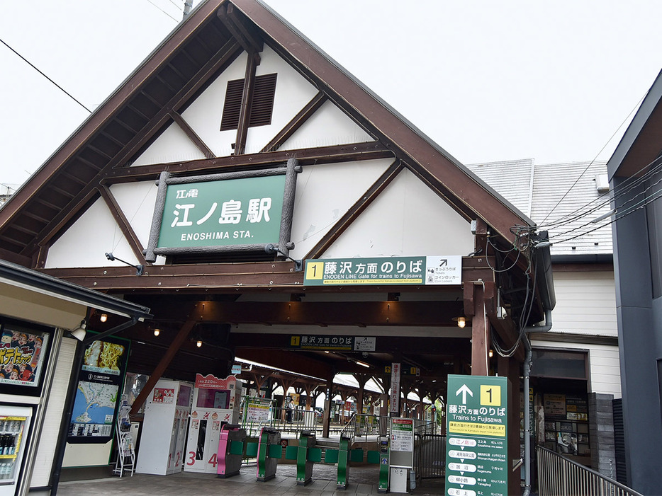 レトロで可愛い江ノ電の江ノ島駅