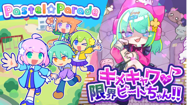 インディーライブエキスポにて発表。あわせてリズムゲーム『Pastel☆Parade』のパブリッシングもroom8が担当する