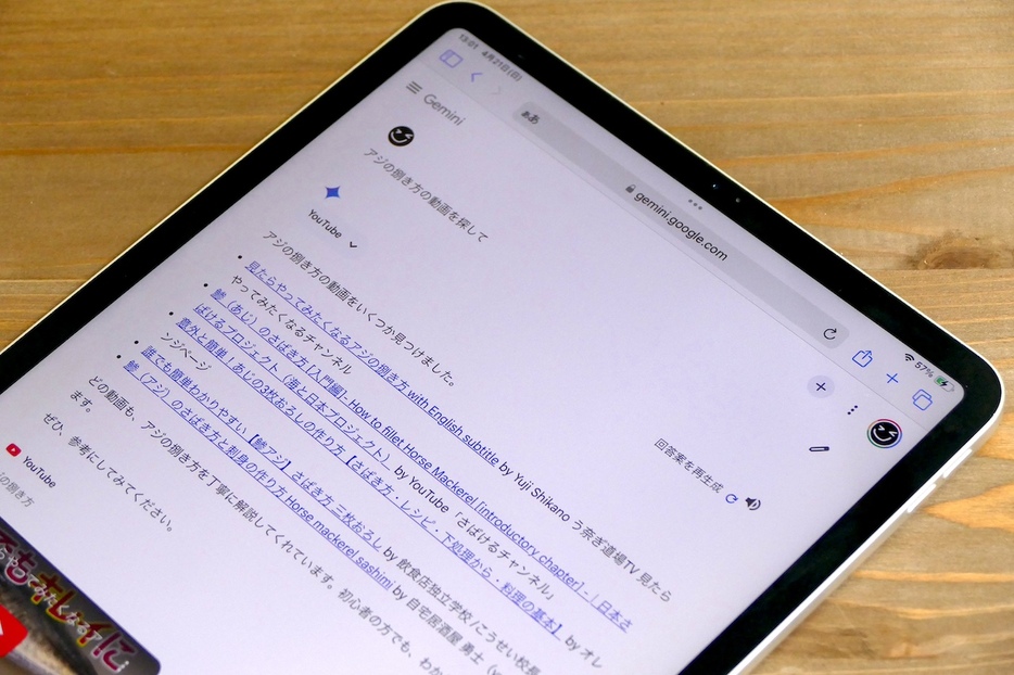 Googleの「Gemini（ジェミニ）」（旧Bard）をiPadで使う方法をご紹介！