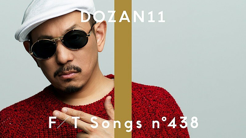 DOZAN11 aka 三木道三、“一生一緒にいてくれや”「Lifetime Respect」披露 ＜THE FIRST TAKE＞