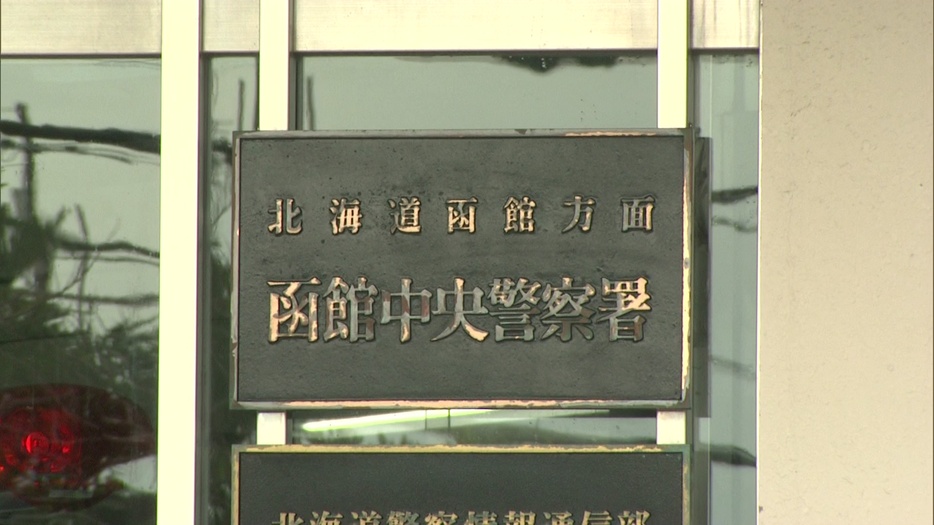 窃盗の疑いで中学校教師の男を逮捕した北海道警函館中央署