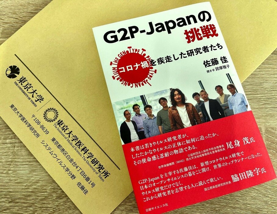全国の小学校にグローブを配布した大谷翔平選手にならって、われわれG2P-Japanの本を、全国すべての高校に配布します！　この封筒に入って届きます。