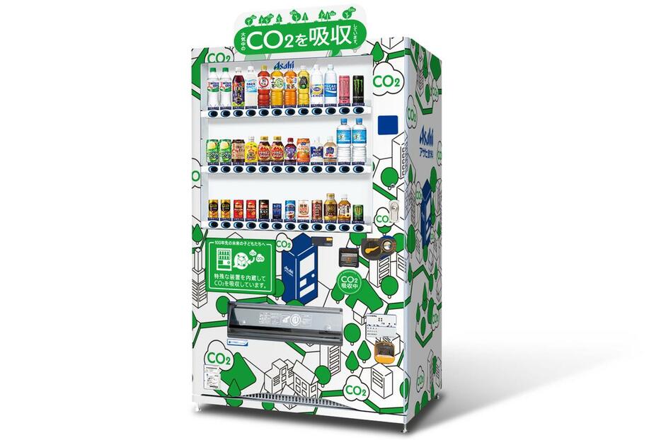 自販機の内部にCO2吸収材を設置し、大気中のCO2を直接吸収している。