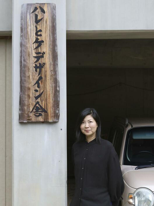 「ハレとケデザイン舎」代表の植本修子さん＝徳島県三好市