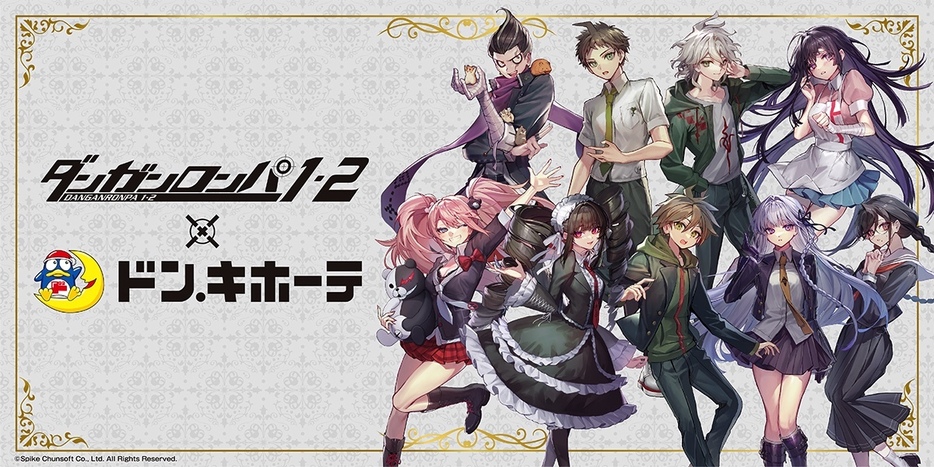 ©Spike Chunsoft Co., Ltd. All Rights Reserved. ©Don Quijote Co., Ltd.