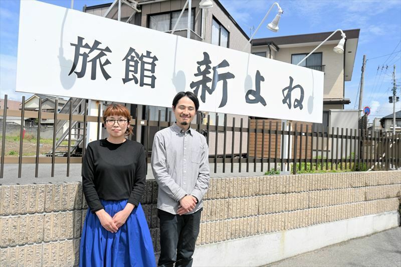 「気軽に過ごせる旅館を目指す」と語る鈴木翼さん（右）と妻千尋さん
