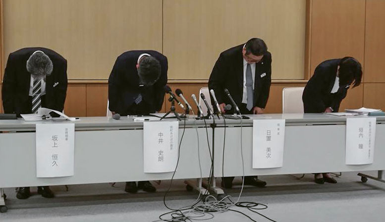 記者会見の冒頭、謝罪する和歌山県福祉事業団の日置美次理事長（右から2人目）ら＝9日午後、和歌山県上富田町