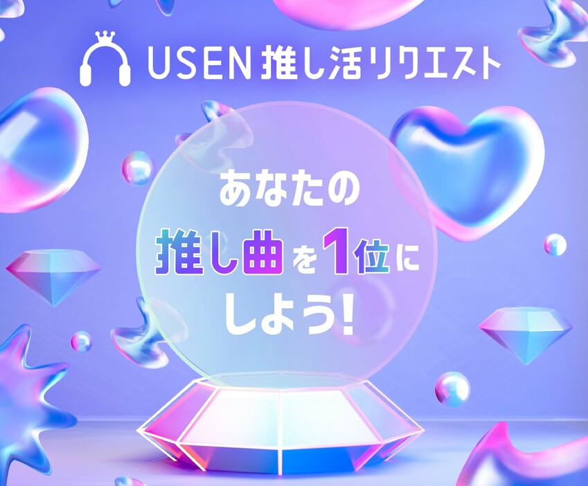 【推しリク】第1回月間ランキングにはアニメ『刀剣乱舞』の主題歌も！