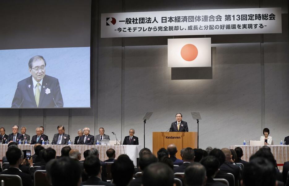 経団連の定時総会で話す十倉雅和会長＝31日午後、東京・大手町