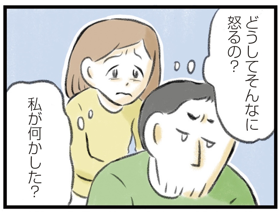 『夫婦で心を病みました』より