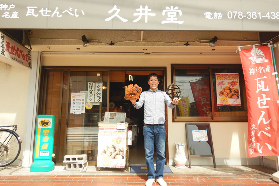 「野球カステラ愛好家」を立ち上げた神戸市職員・志方功一さん（写真提供：志方功一さん）