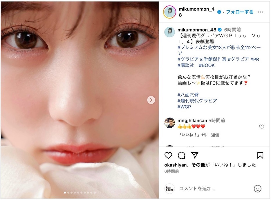 田中美久公式Instagram