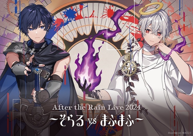 After the Rainが、8月に今年オープンのLaLa arena TOKYO-BAYにてワンマンライブ＜After the Rain Live 2024 ～ そらる VS まふまふ ～＞を2Daysで開催することを発表した。