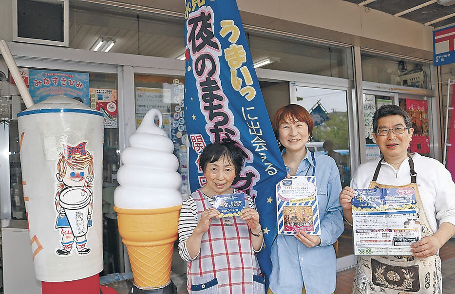 「お菓子の美術館」と「夜のまちなかグル巡り」のコラボキャンペーンをＰＲする関係者＝氷見市比美町