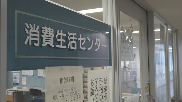 【資料】岡山県消費生活センター