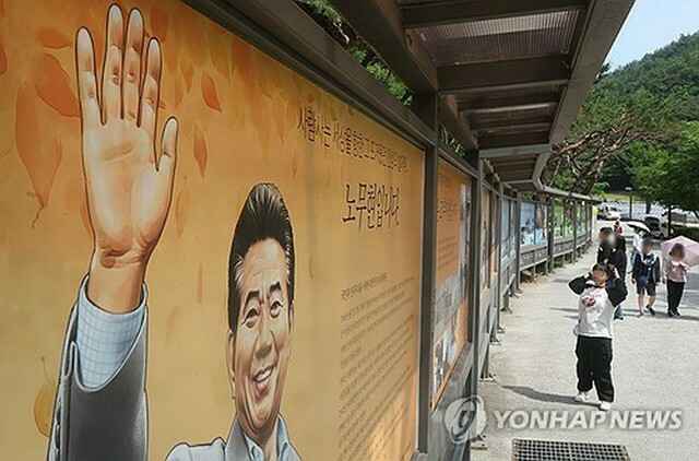 烽下村に設置されている盧武鉉元大統領を描いた絵画＝22日、金海（聯合ニュース）