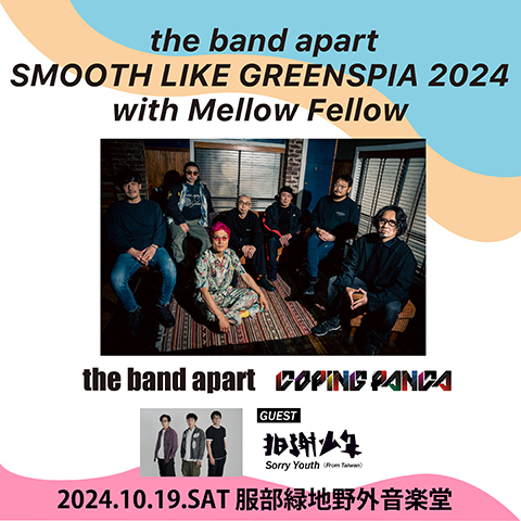 『SMOOTH LIKE GREENSPIA 2024 with Mellow Fellow』
