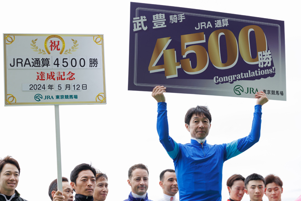2024年5月12日、史上初となるJRA通算4500勝を達成した武豊騎手