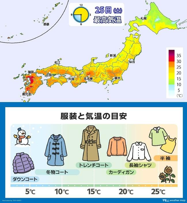 25日(土)の最高気温マップと服装と気温の目安