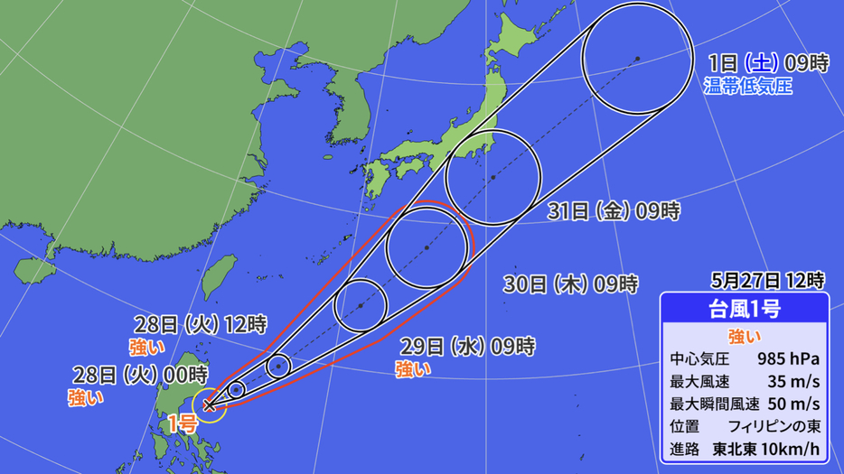 27日(月)正午現在の台風1号の位置と予想進路