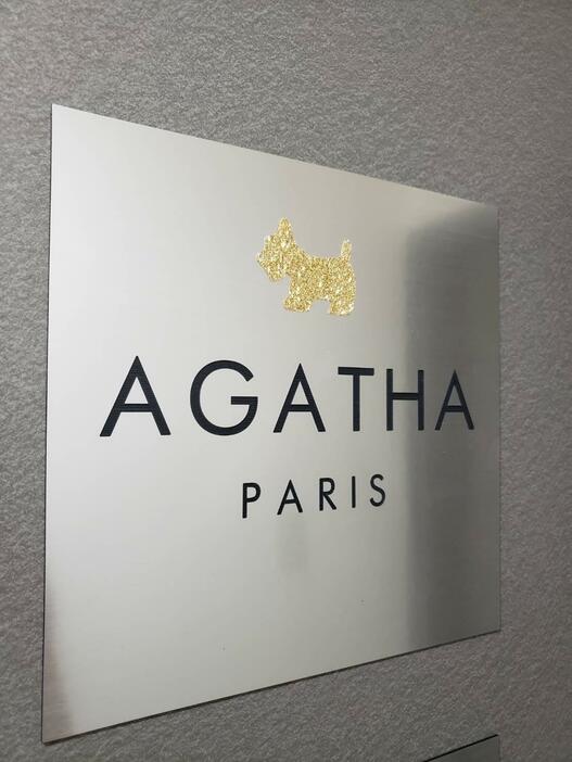 「AGATHA　PARIS」のロゴ（2021年5月撮影）