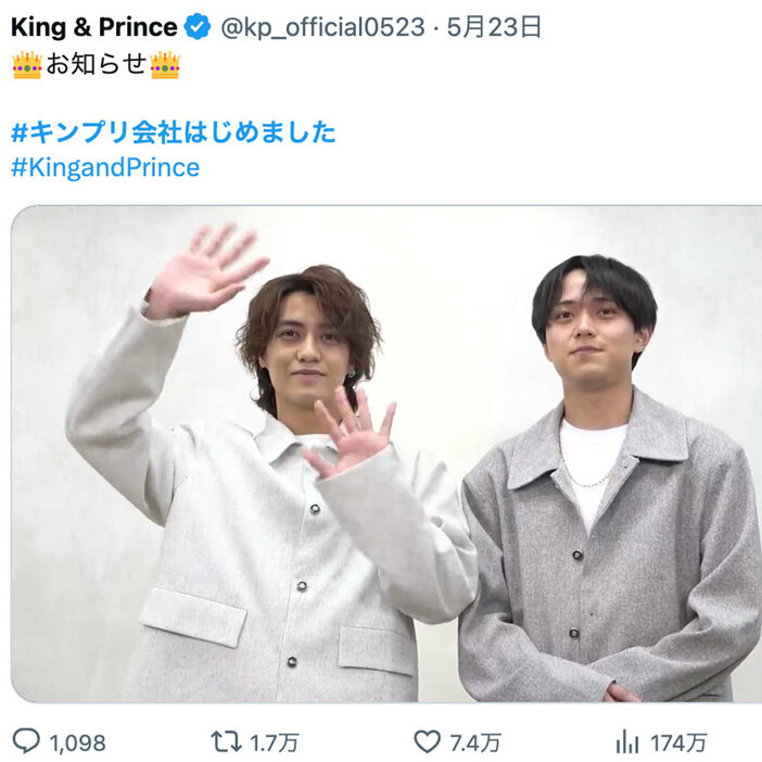 会社設立を公表するKing＆Princeの2人（公式Xより）