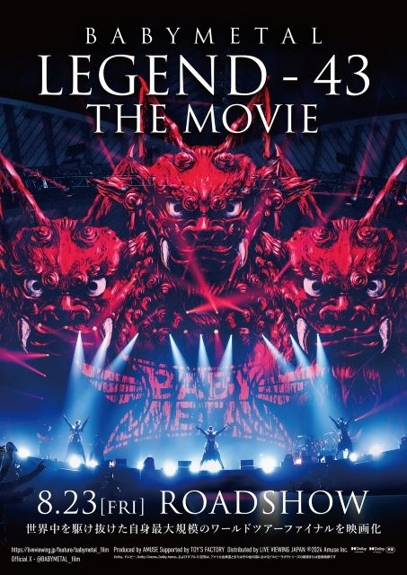 BABYMETAL、映画『BABYMETAL LEGEND - 43 THE MOVIE』8月公開決定