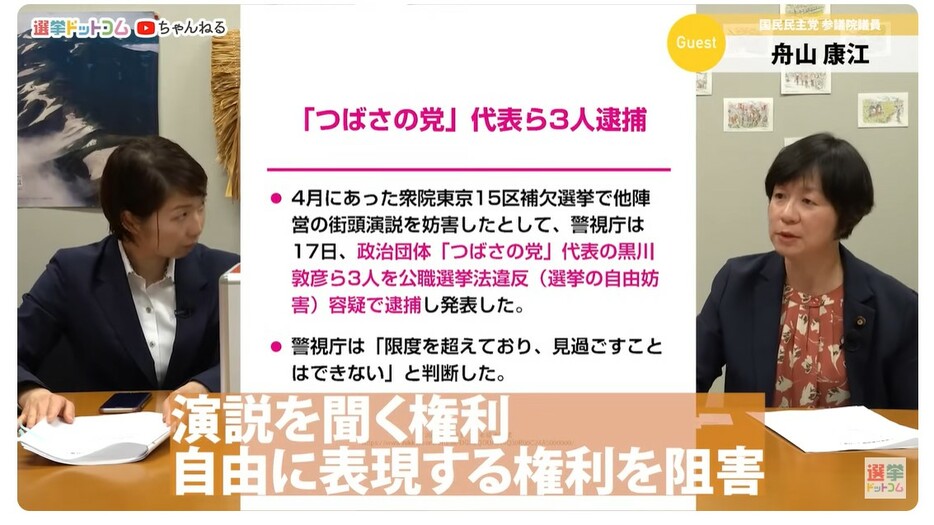 選挙妨害問題はどのように対策する？！