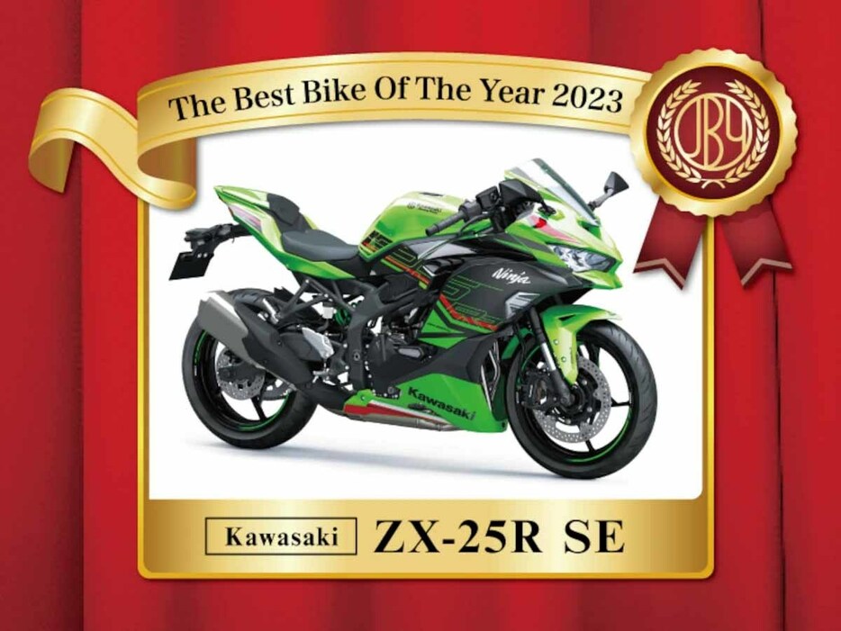 2023年のバイクオブザイヤーはカワサキ・ZX-25R SEだった
