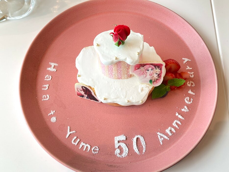 マヤたちからの「花とゆめ創刊50周年アニバーサリーケーキ」／1580円（税込）