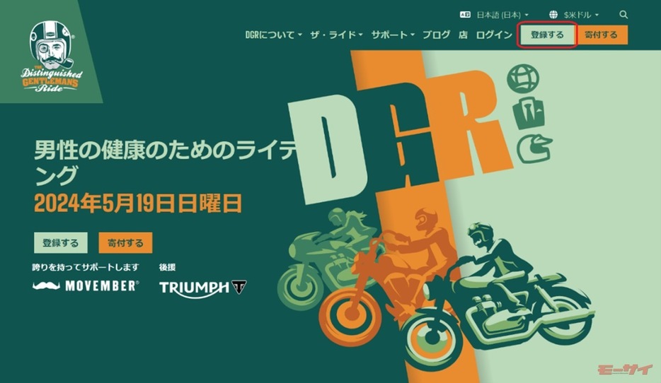 ■「DGR東京イーストライド」