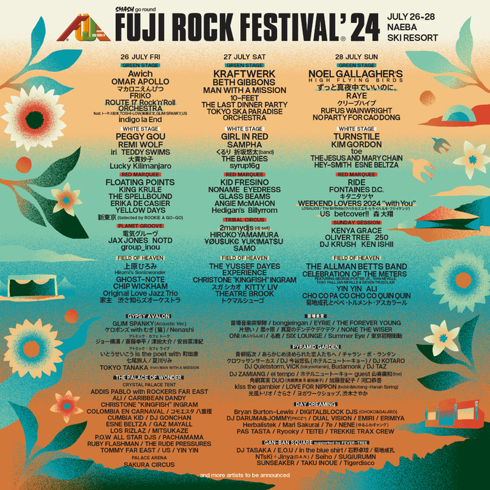 『FUJI ROCK FESTIVAL '24』ラインナップ