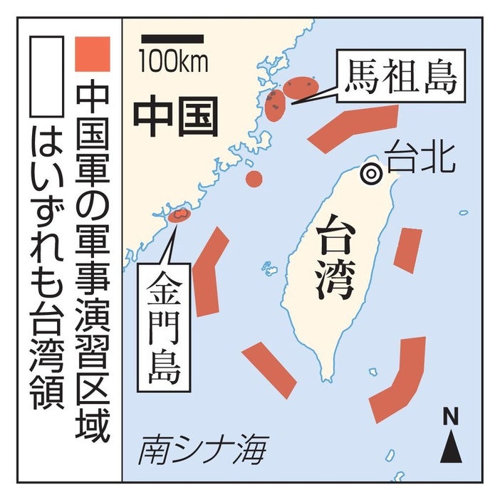 中国の軍事演習区域、台湾・馬祖島、金門島