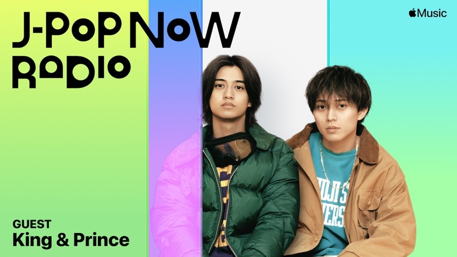 King & Prince出演『J-Pop Now Radio』告知画像