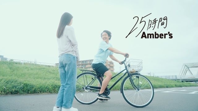 Amber’s「25時間」MVに出演しているのは？