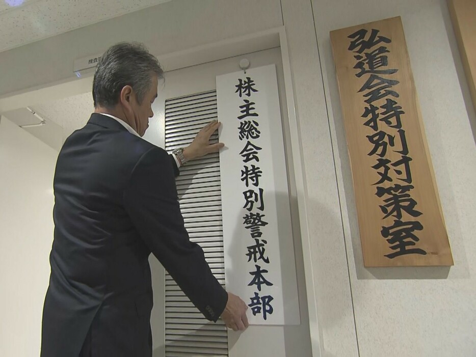 愛知県警本部に「株主総会特別警戒本部」が設置された 2024年5月7日午前