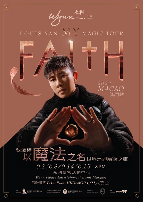 「ルイス・ヤン MY FAITH Magic Tour 2024 マカオ」告知フライヤーのイメージ（図版：Wynn Palace）