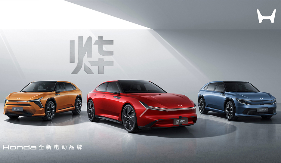 ホンダが北京モーターショー2024で発表した中国向けEVの新シリーズ、「イエ」。2024年末以降に発売されるSUVのほかに、2025年内には4ドアGTの発表も予定されている。